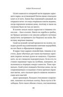 Убийство в старинном особняке — фото, картинка — 39