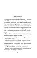 Убийство в старинном особняке — фото, картинка — 4