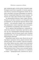 Убийство в старинном особняке — фото, картинка — 40