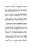 Убийство в старинном особняке — фото, картинка — 41