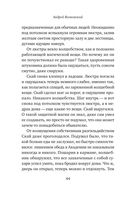 Убийство в старинном особняке — фото, картинка — 43