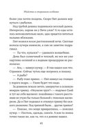 Убийство в старинном особняке — фото, картинка — 44