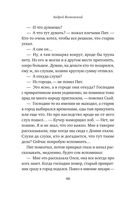 Убийство в старинном особняке — фото, картинка — 45