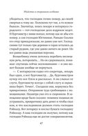 Убийство в старинном особняке — фото, картинка — 46