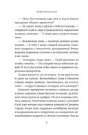 Убийство в старинном особняке — фото, картинка — 5