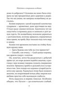 Убийство в старинном особняке — фото, картинка — 6