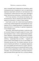 Убийство в старинном особняке — фото, картинка — 8