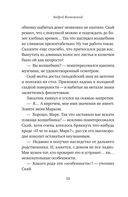 Убийство в старинном особняке — фото, картинка — 9