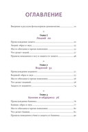 Русская фольклорная демонология. От оборотней и мертвецов до русалок и огненного змея — фото, картинка — 2