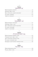 Русская фольклорная демонология. От оборотней и мертвецов до русалок и огненного змея — фото, картинка — 3