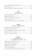 Русская фольклорная демонология. От оборотней и мертвецов до русалок и огненного змея — фото, картинка — 4