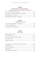 Русская фольклорная демонология. От оборотней и мертвецов до русалок и огненного змея — фото, картинка — 5