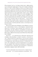Русская фольклорная демонология. От оборотней и мертвецов до русалок и огненного змея — фото, картинка — 10