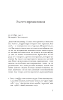 Истинная жизнь Севастьяна Найта — фото, картинка — 2