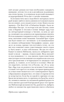 Истинная жизнь Севастьяна Найта — фото, картинка — 11