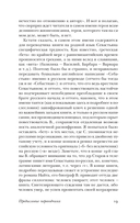 Истинная жизнь Севастьяна Найта — фото, картинка — 13