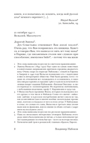 Истинная жизнь Севастьяна Найта — фото, картинка — 3