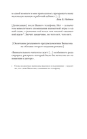 Истинная жизнь Севастьяна Найта — фото, картинка — 4