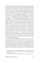 Истинная жизнь Севастьяна Найта — фото, картинка — 7