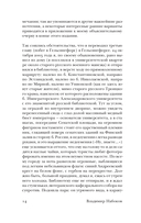 Истинная жизнь Севастьяна Найта — фото, картинка — 8