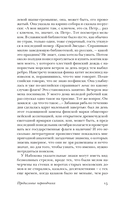 Истинная жизнь Севастьяна Найта — фото, картинка — 9