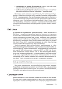 Практический хакинг интернета вещей — фото, картинка — 17