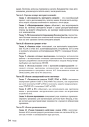 Практический хакинг интернета вещей — фото, картинка — 18