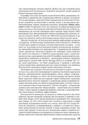 Практический хакинг интернета вещей — фото, картинка — 23