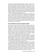 Практический хакинг интернета вещей — фото, картинка — 25