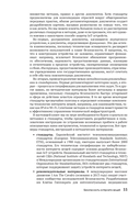 Практический хакинг интернета вещей — фото, картинка — 27