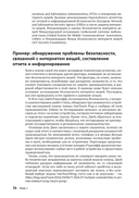 Практический хакинг интернета вещей — фото, картинка — 30