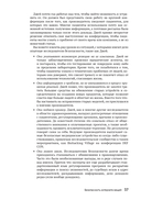 Практический хакинг интернета вещей — фото, картинка — 31