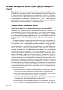 Практический хакинг интернета вещей — фото, картинка — 32