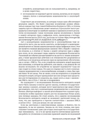 Практический хакинг интернета вещей — фото, картинка — 33