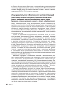 Практический хакинг интернета вещей — фото, картинка — 34