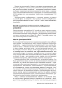 Практический хакинг интернета вещей — фото, картинка — 35