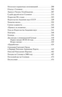 Мысли о жизни. Воспоминания — фото, картинка — 27