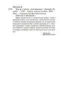 Мысли о жизни. Воспоминания — фото, картинка — 28