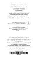 Мысли о жизни. Воспоминания — фото, картинка — 29