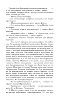 Похождения бравого солдата Швейка — фото, картинка — 9