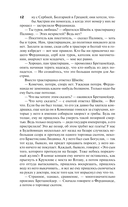 Похождения бравого солдата Швейка — фото, картинка — 10