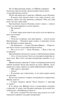 Похождения бравого солдата Швейка — фото, картинка — 13