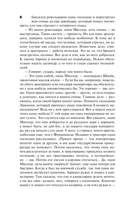 Похождения бравого солдата Швейка — фото, картинка — 6