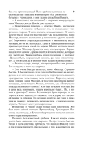 Похождения бравого солдата Швейка — фото, картинка — 7