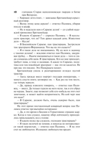 Похождения бравого солдата Швейка — фото, картинка — 8