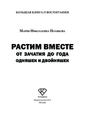 Растим вместе от зачатия до года одняшек и двойняшек — фото, картинка — 1