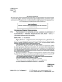 Растим вместе от зачатия до года одняшек и двойняшек — фото, картинка — 2