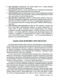 Растим вместе от зачатия до года одняшек и двойняшек — фото, картинка — 13