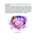 Растим вместе от зачатия до года одняшек и двойняшек — фото, картинка — 15