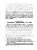Растим вместе от зачатия до года одняшек и двойняшек — фото, картинка — 6